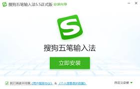 搜狗输入法五笔输入功能使用详解