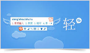 搜狗输入法如何多设备同步？云端功能解析