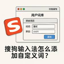 搜狗输入法如何打造个人专属词库