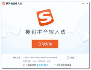 搜狗输入法官方下载入口丨最新版本下载安装教程