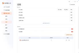 搜狗输入法怎么添加生僻字？个性化词库使用技巧
