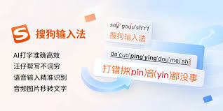 搜狗输入法数据备份与恢复教程