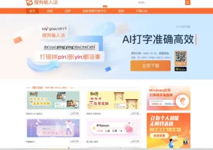 搜狗输入法最新版本测评：有哪些亮点功能？