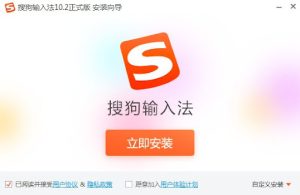 搜狗输入法电脑版下载方法与详细安装步骤