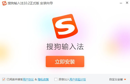 搜狗输入法电脑版下载方法与详细安装步骤