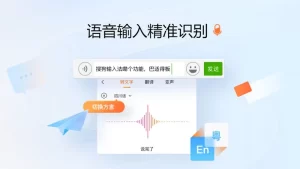 搜狗输入法语音输入功能详解：说话秒变文字